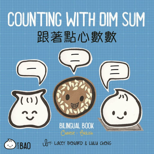 Counting With Dim Sum - Lacey Bernard + Lulu Cheng